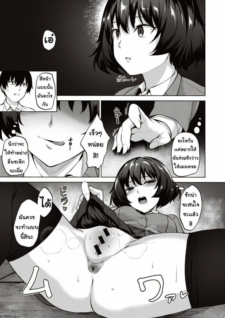 ทำมา ทำกลับ [Kotsupe] Yorunotobari – ทำมา ทำกลับ [Kotsupe] Yorunotobari หน้า 5