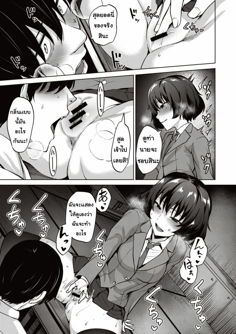 ทำมา ทำกลับ [Kotsupe] Yorunotobari – ทำมา ทำกลับ [Kotsupe] Yorunotobari หน้า 7