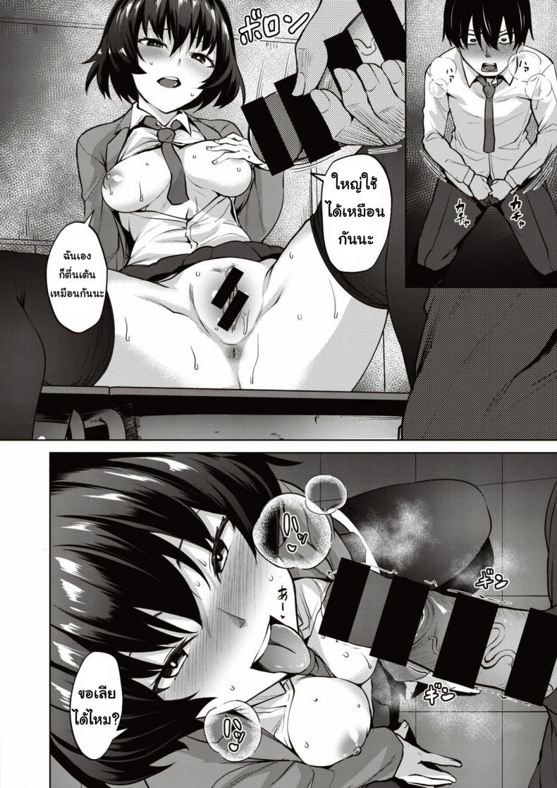 ทำมา ทำกลับ [Kotsupe] Yorunotobari – ทำมา ทำกลับ [Kotsupe] Yorunotobari หน้า 8