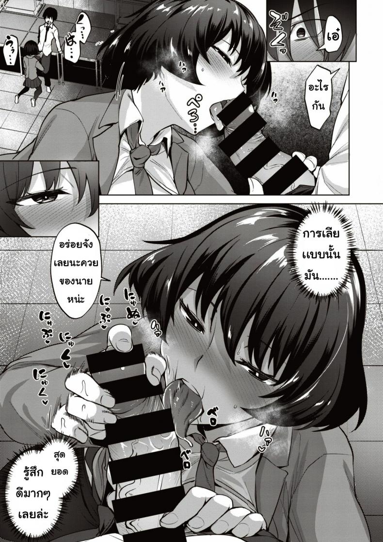 ทำมา ทำกลับ [Kotsupe] Yorunotobari – ทำมา ทำกลับ [Kotsupe] Yorunotobari หน้า 9