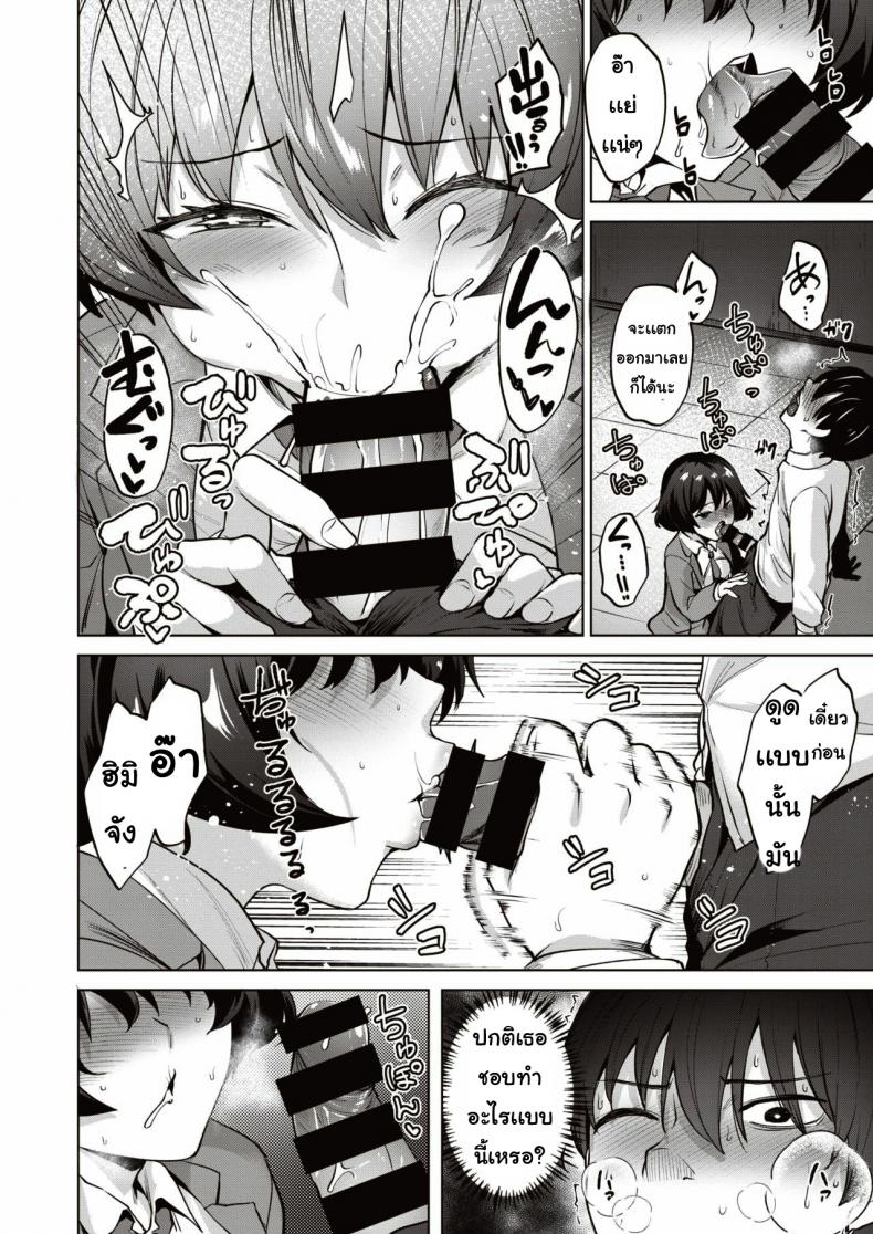ทำมา ทำกลับ [Kotsupe] Yorunotobari – ทำมา ทำกลับ [Kotsupe] Yorunotobari หน้า 10