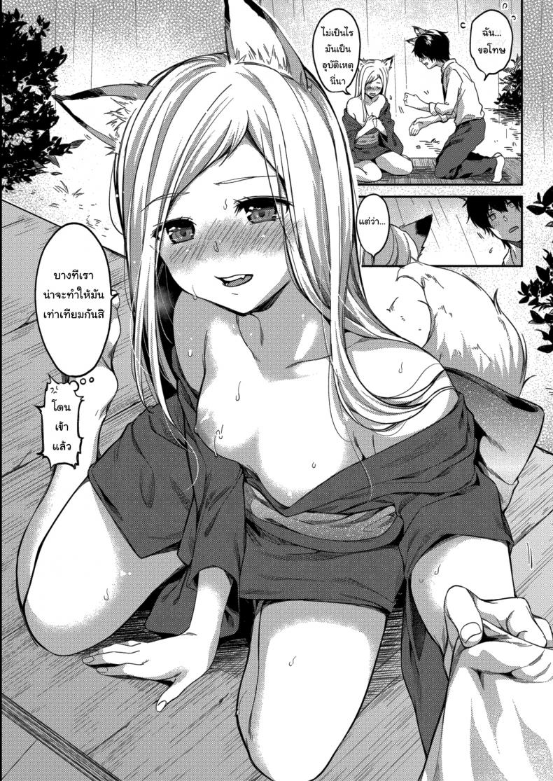 ข้ารักเจ้านะ ยัยจิ้งจอกโง่ [Momoduki Suzu] Lovesick Yipping – ข้ารักเจ้านะ ยัยจิ้งจอกโง่ [Momoduki Suzu] Lovesick Yipping หน้า 7