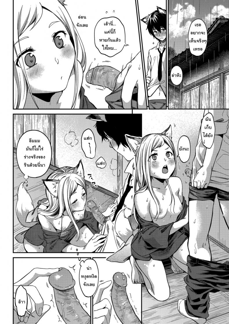 ข้ารักเจ้านะ ยัยจิ้งจอกโง่ [Momoduki Suzu] Lovesick Yipping – ข้ารักเจ้านะ ยัยจิ้งจอกโง่ [Momoduki Suzu] Lovesick Yipping หน้า 8