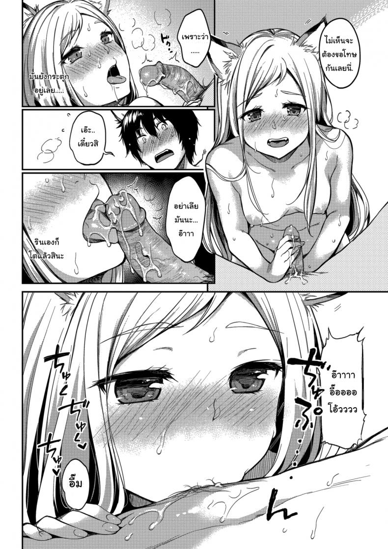 ข้ารักเจ้านะ ยัยจิ้งจอกโง่ [Momoduki Suzu] Lovesick Yipping – ข้ารักเจ้านะ ยัยจิ้งจอกโง่ [Momoduki Suzu] Lovesick Yipping หน้า 16