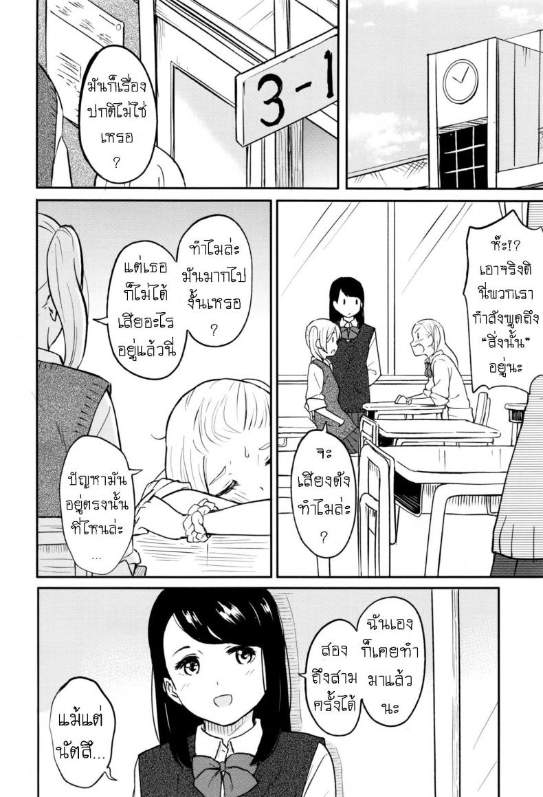 คนเรามีครั้งแรกเสมอ [Shibasaki Syouzi] Shitai Koto – คนเรามีครั้งแรกเสมอ [Shibasaki Syouzi] Shitai Koto หน้า 2