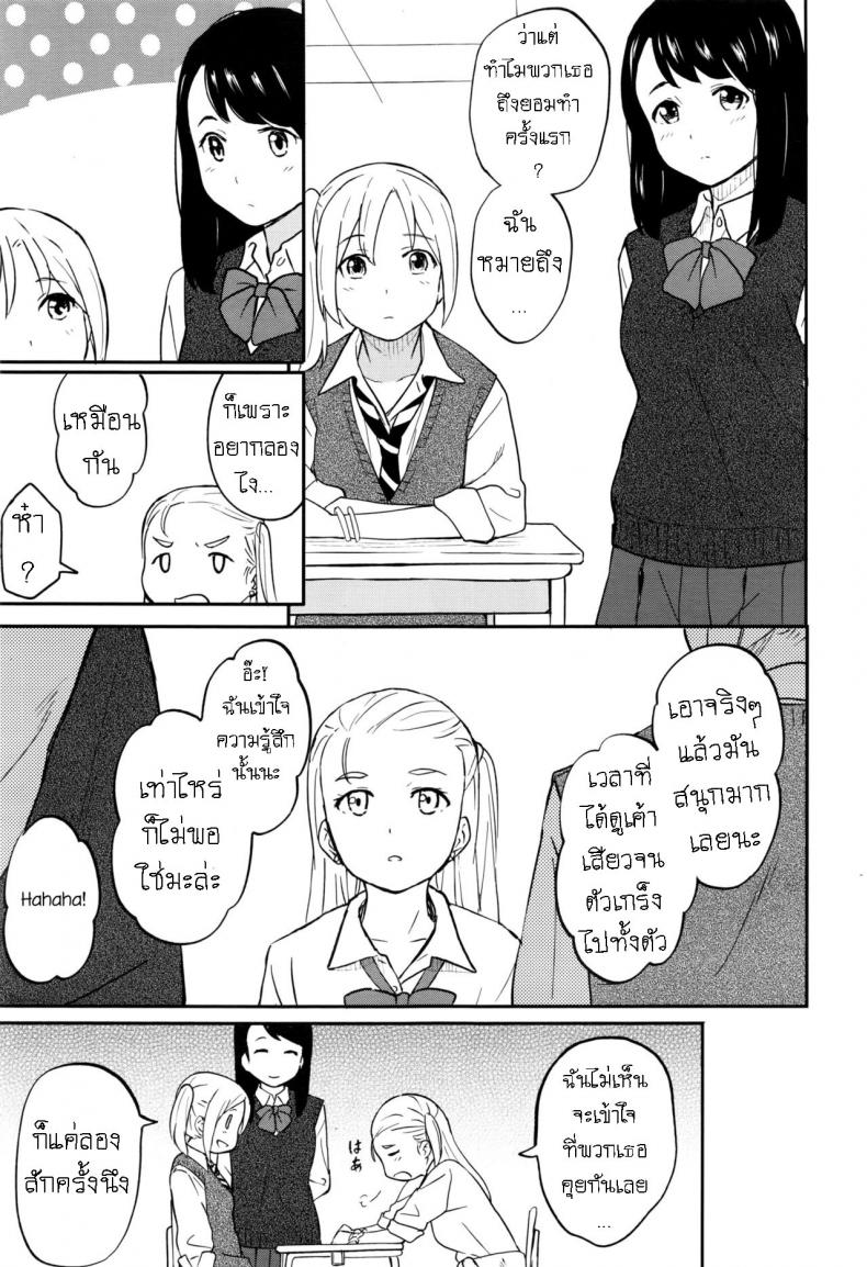 คนเรามีครั้งแรกเสมอ [Shibasaki Syouzi] Shitai Koto – คนเรามีครั้งแรกเสมอ [Shibasaki Syouzi] Shitai Koto หน้า 3