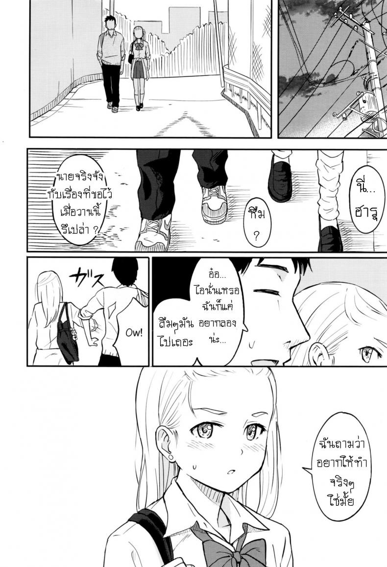 คนเรามีครั้งแรกเสมอ [Shibasaki Syouzi] Shitai Koto – คนเรามีครั้งแรกเสมอ [Shibasaki Syouzi] Shitai Koto หน้า 4