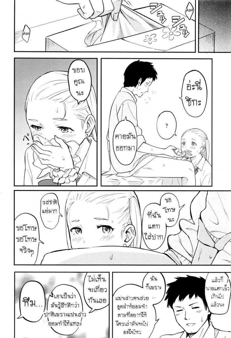 คนเรามีครั้งแรกเสมอ [Shibasaki Syouzi] Shitai Koto – คนเรามีครั้งแรกเสมอ [Shibasaki Syouzi] Shitai Koto หน้า 6