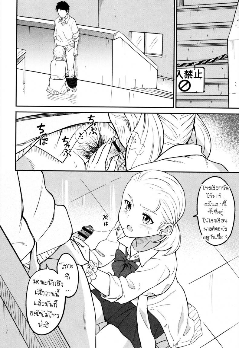 คนเรามีครั้งแรกเสมอ [Shibasaki Syouzi] Shitai Koto – คนเรามีครั้งแรกเสมอ [Shibasaki Syouzi] Shitai Koto หน้า 8