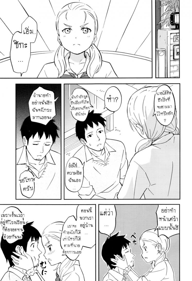 คนเรามีครั้งแรกเสมอ [Shibasaki Syouzi] Shitai Koto – คนเรามีครั้งแรกเสมอ [Shibasaki Syouzi] Shitai Koto หน้า 11