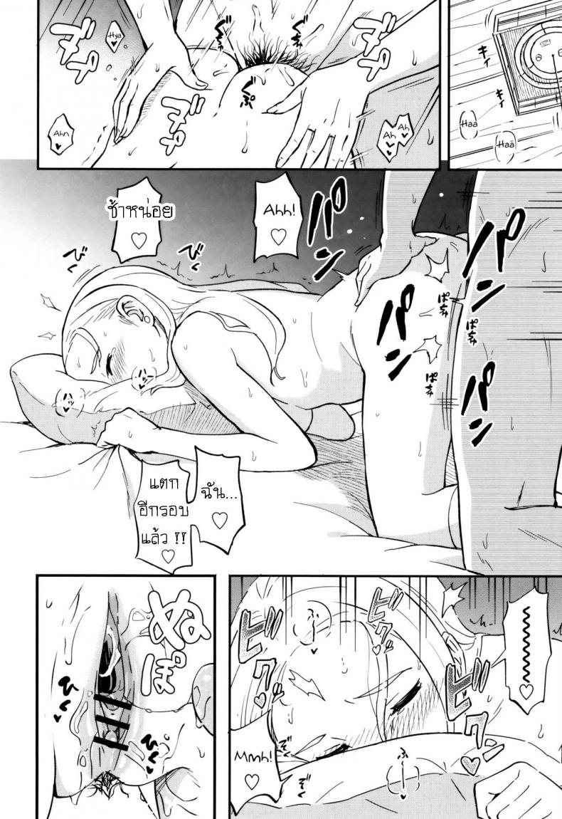 คนเรามีครั้งแรกเสมอ [Shibasaki Syouzi] Shitai Koto – คนเรามีครั้งแรกเสมอ [Shibasaki Syouzi] Shitai Koto หน้า 16