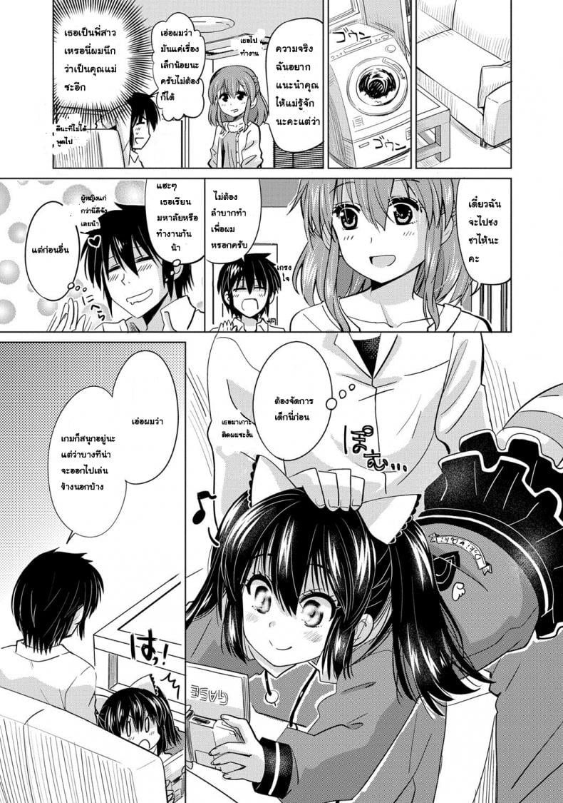 ไม่ใช่พระเอก ฉันทนไม่ไหว [Ooishi Kou] Kawaii Nee-chan (Dekiai Humming) – ไม่ใช่พระเอก ฉันทนไม่ไหว [Ooishi Kou] Kawaii Nee-chan (Dekiai Humming) หน้า 3