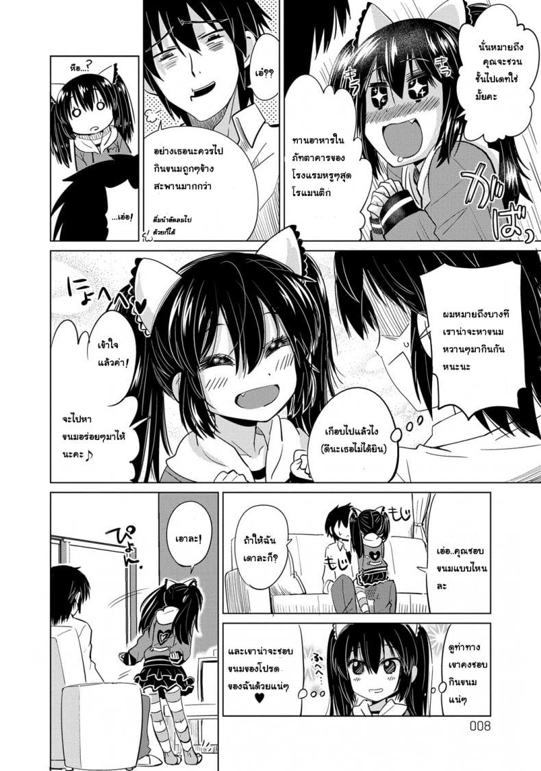 ไม่ใช่พระเอก ฉันทนไม่ไหว [Ooishi Kou] Kawaii Nee-chan (Dekiai Humming) – ไม่ใช่พระเอก ฉันทนไม่ไหว [Ooishi Kou] Kawaii Nee-chan (Dekiai Humming) หน้า 4