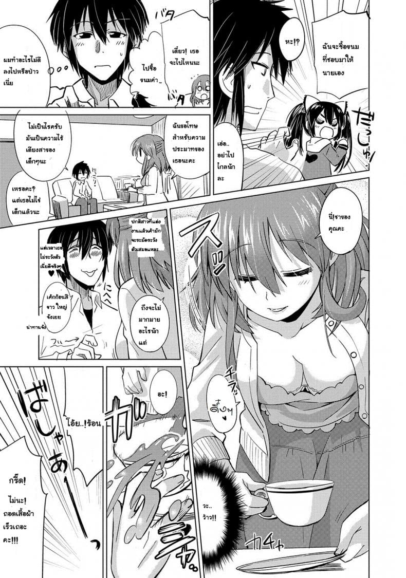 ไม่ใช่พระเอก ฉันทนไม่ไหว [Ooishi Kou] Kawaii Nee-chan (Dekiai Humming) – ไม่ใช่พระเอก ฉันทนไม่ไหว [Ooishi Kou] Kawaii Nee-chan (Dekiai Humming) หน้า 5