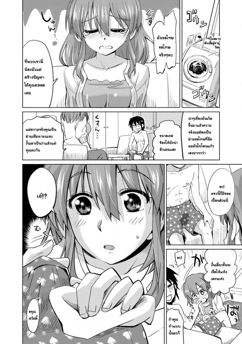ไม่ใช่พระเอก ฉันทนไม่ไหว [Ooishi Kou] Kawaii Nee-chan (Dekiai Humming) – ไม่ใช่พระเอก ฉันทนไม่ไหว [Ooishi Kou] Kawaii Nee-chan (Dekiai Humming) หน้า 6