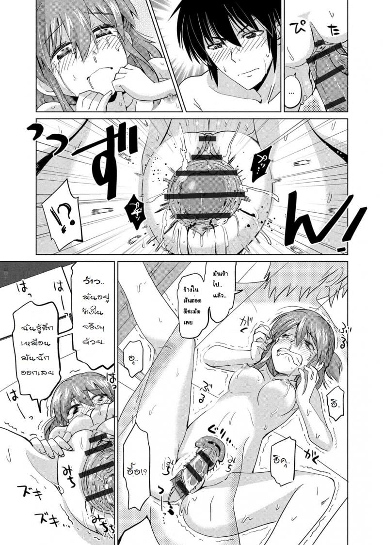 ไม่ใช่พระเอก ฉันทนไม่ไหว [Ooishi Kou] Kawaii Nee-chan (Dekiai Humming) – ไม่ใช่พระเอก ฉันทนไม่ไหว [Ooishi Kou] Kawaii Nee-chan (Dekiai Humming) หน้า 13