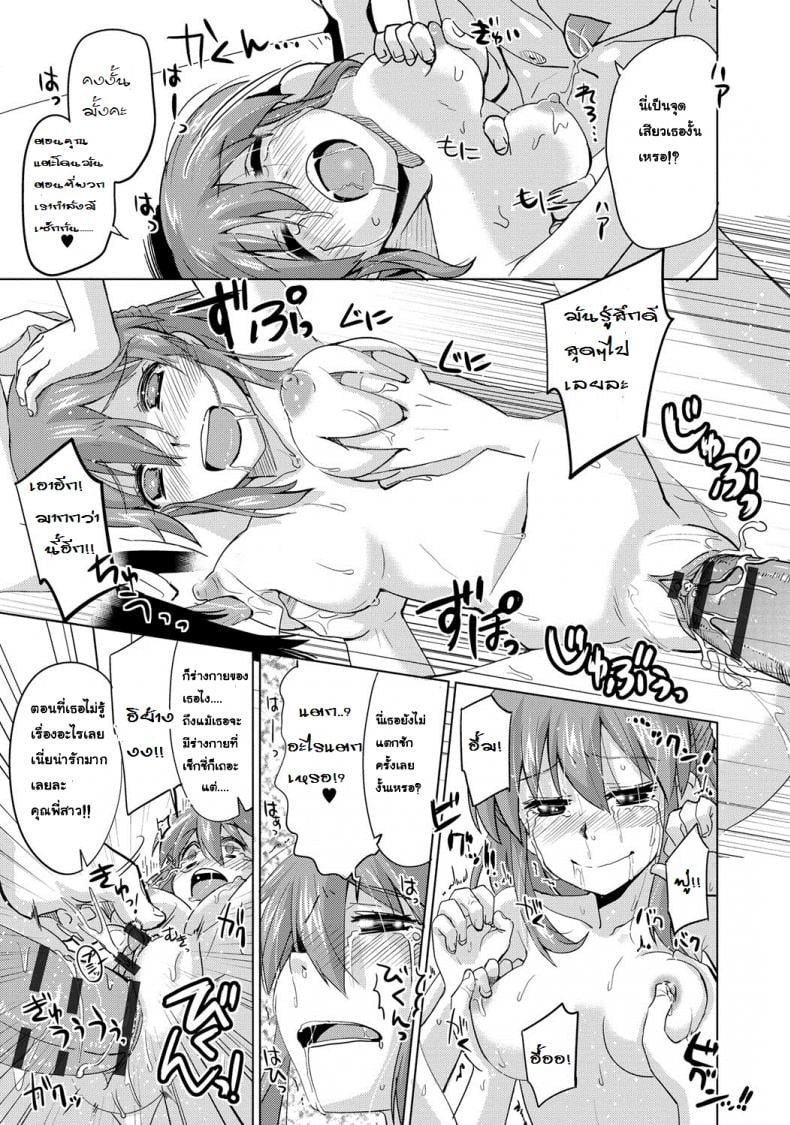 ไม่ใช่พระเอก ฉันทนไม่ไหว [Ooishi Kou] Kawaii Nee-chan (Dekiai Humming) – ไม่ใช่พระเอก ฉันทนไม่ไหว [Ooishi Kou] Kawaii Nee-chan (Dekiai Humming) หน้า 17
