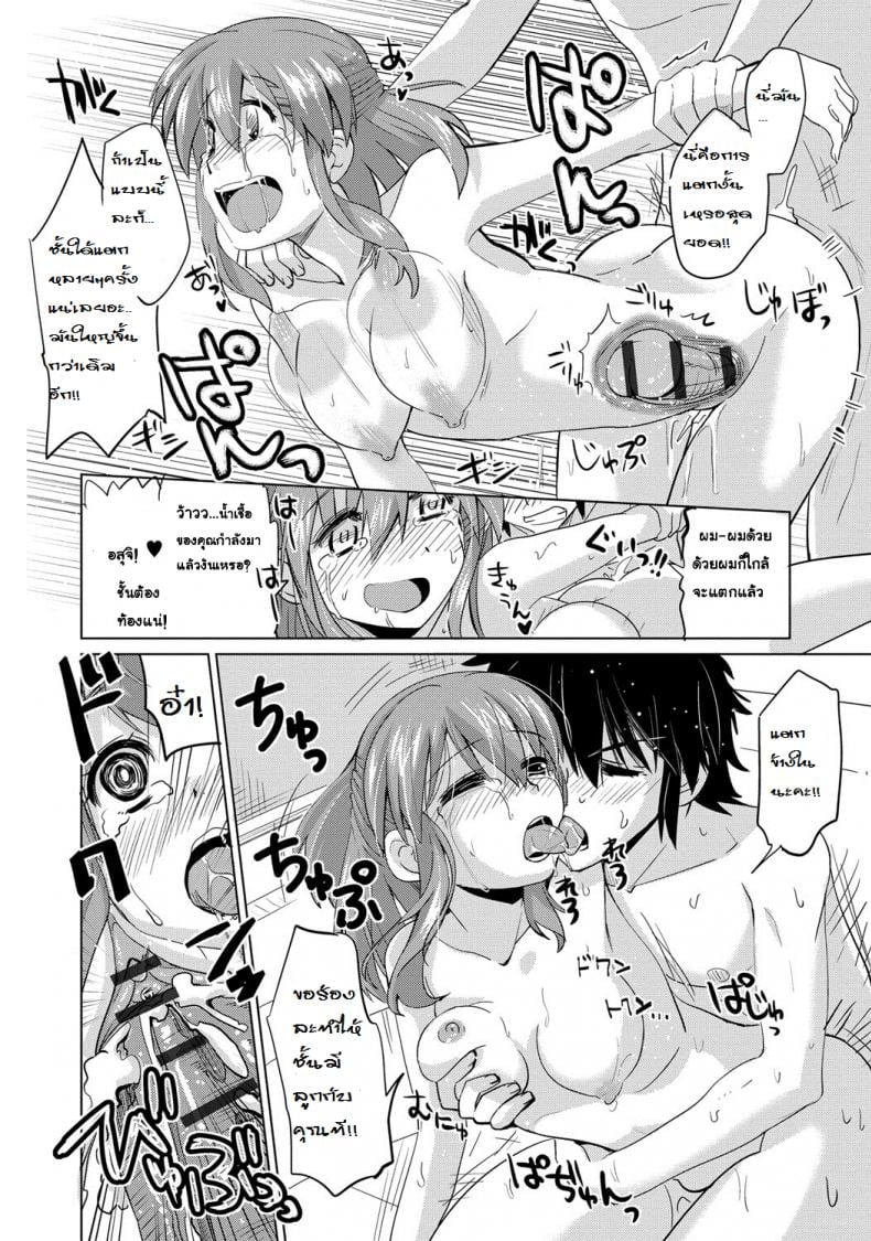 ไม่ใช่พระเอก ฉันทนไม่ไหว [Ooishi Kou] Kawaii Nee-chan (Dekiai Humming) – ไม่ใช่พระเอก ฉันทนไม่ไหว [Ooishi Kou] Kawaii Nee-chan (Dekiai Humming) หน้า 18