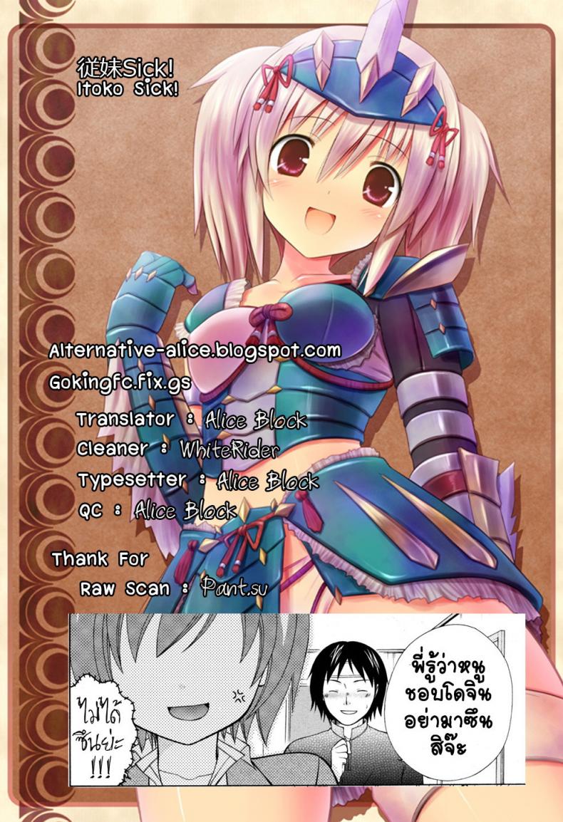 เยี่ยมไข้พาเสียว [Oonuki Makuri] Itoko Sick! – เยี่ยมไข้พาเสียว [Oonuki Makuri] Itoko Sick! หน้า 1