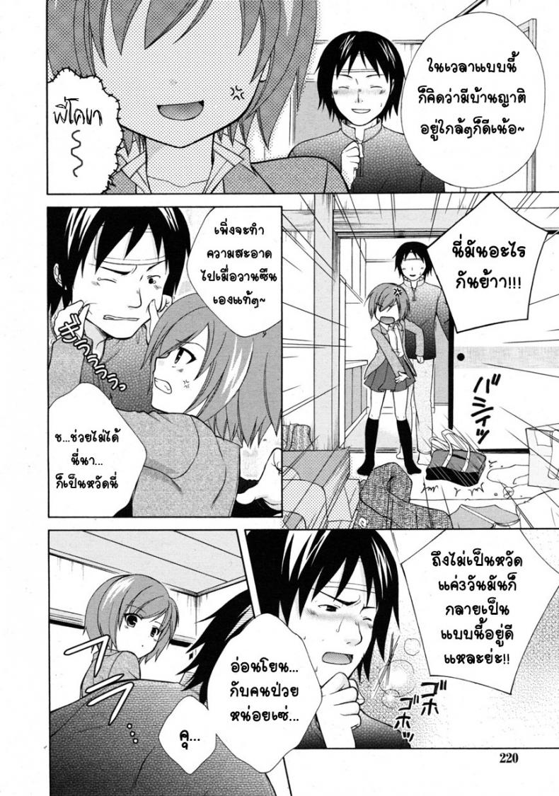 เยี่ยมไข้พาเสียว [Oonuki Makuri] Itoko Sick! – เยี่ยมไข้พาเสียว [Oonuki Makuri] Itoko Sick! หน้า 3