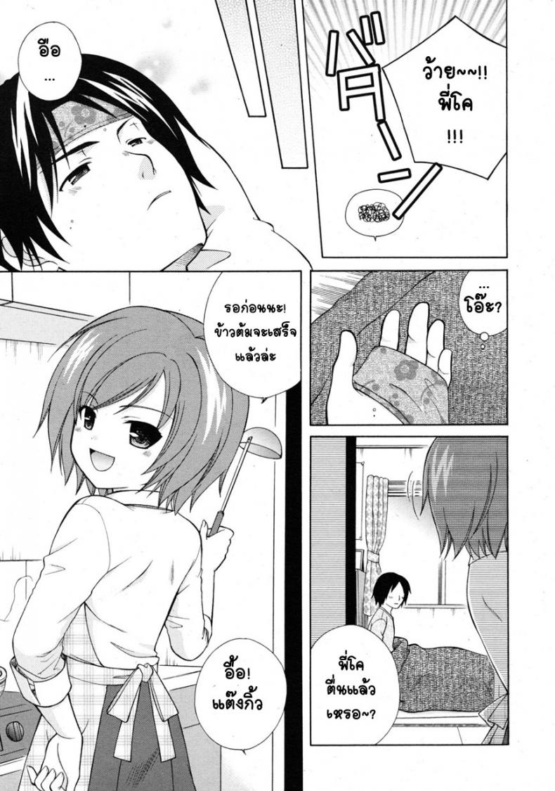 เยี่ยมไข้พาเสียว [Oonuki Makuri] Itoko Sick! – เยี่ยมไข้พาเสียว [Oonuki Makuri] Itoko Sick! หน้า 4