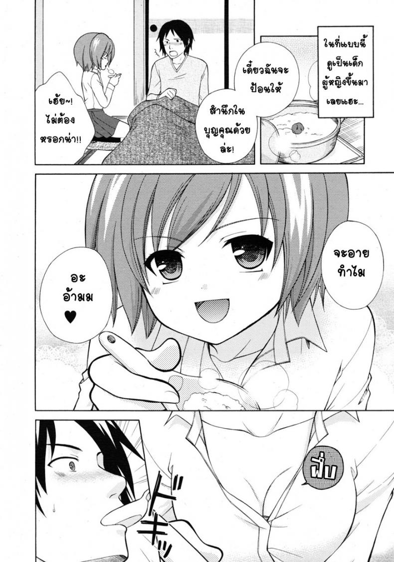 เยี่ยมไข้พาเสียว [Oonuki Makuri] Itoko Sick! – เยี่ยมไข้พาเสียว [Oonuki Makuri] Itoko Sick! หน้า 5