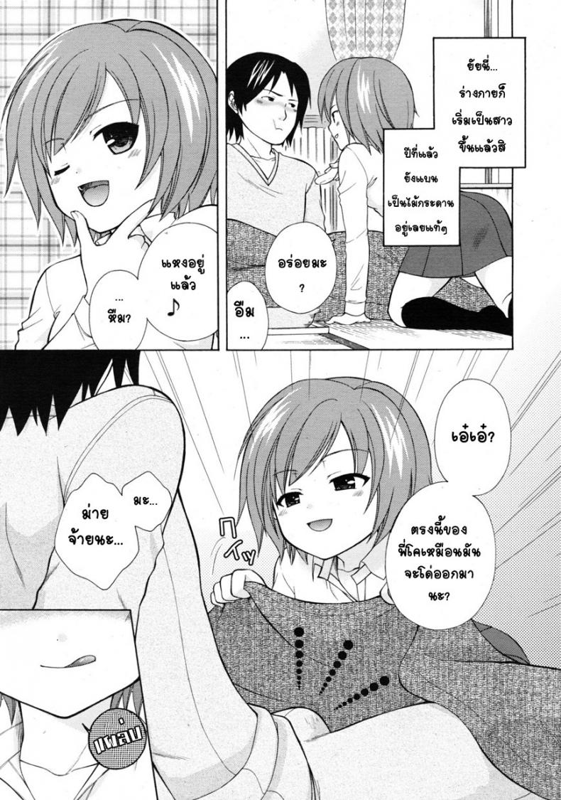 เยี่ยมไข้พาเสียว [Oonuki Makuri] Itoko Sick! – เยี่ยมไข้พาเสียว [Oonuki Makuri] Itoko Sick! หน้า 6