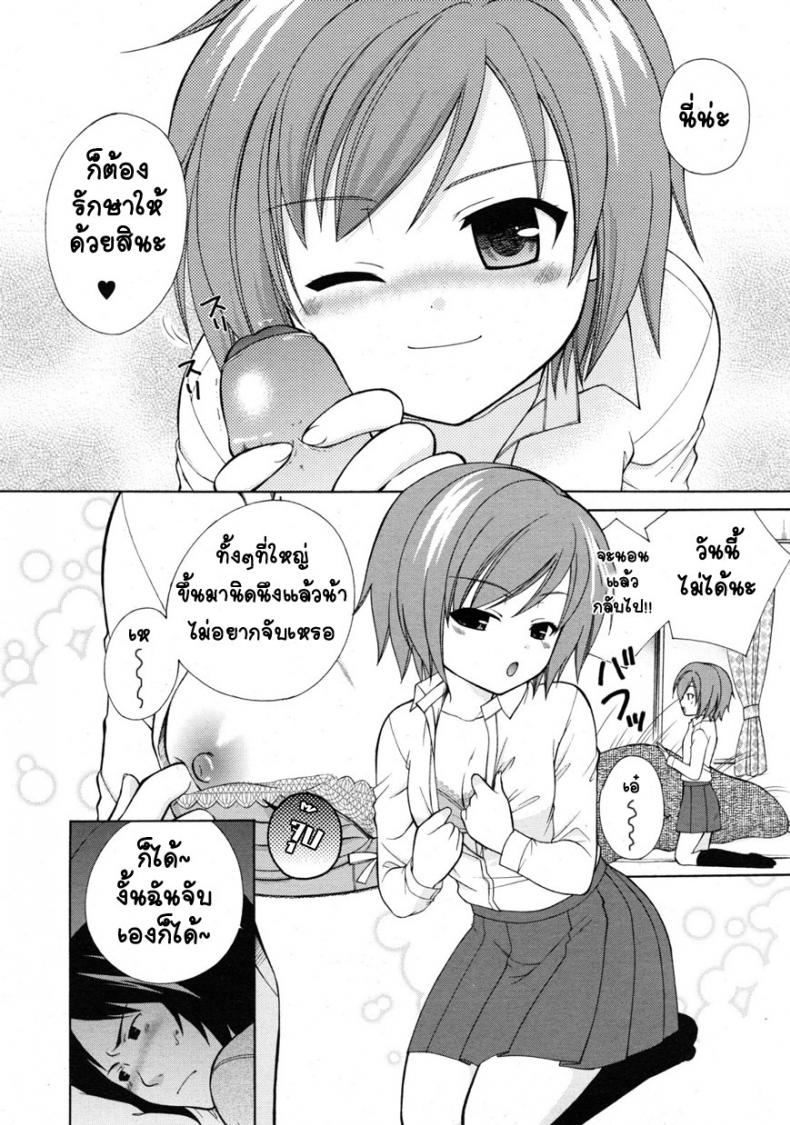 เยี่ยมไข้พาเสียว [Oonuki Makuri] Itoko Sick! – เยี่ยมไข้พาเสียว [Oonuki Makuri] Itoko Sick! หน้า 7