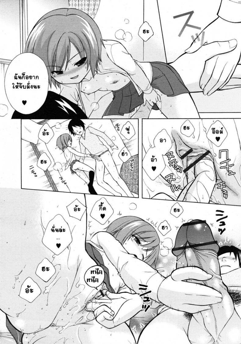 เยี่ยมไข้พาเสียว [Oonuki Makuri] Itoko Sick! – เยี่ยมไข้พาเสียว [Oonuki Makuri] Itoko Sick! หน้า 11