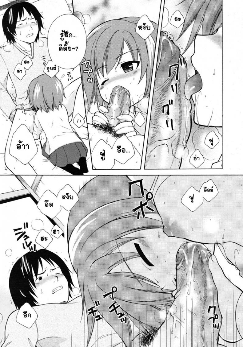 เยี่ยมไข้พาเสียว [Oonuki Makuri] Itoko Sick! – เยี่ยมไข้พาเสียว [Oonuki Makuri] Itoko Sick! หน้า 14