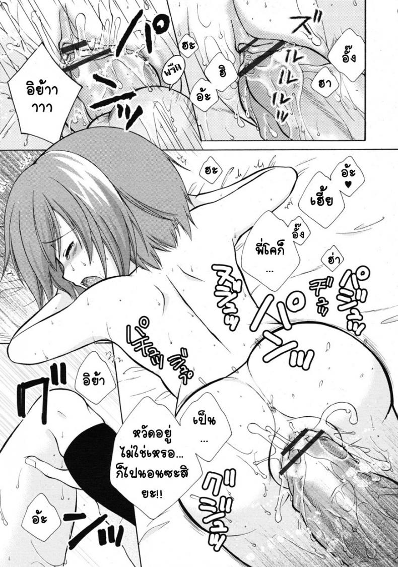 เยี่ยมไข้พาเสียว [Oonuki Makuri] Itoko Sick! – เยี่ยมไข้พาเสียว [Oonuki Makuri] Itoko Sick! หน้า 18