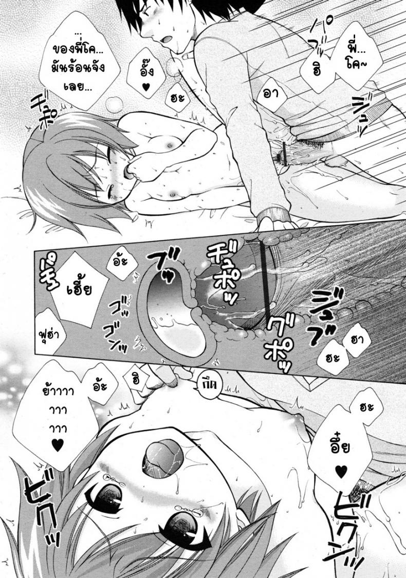 เยี่ยมไข้พาเสียว [Oonuki Makuri] Itoko Sick! – เยี่ยมไข้พาเสียว [Oonuki Makuri] Itoko Sick! หน้า 19