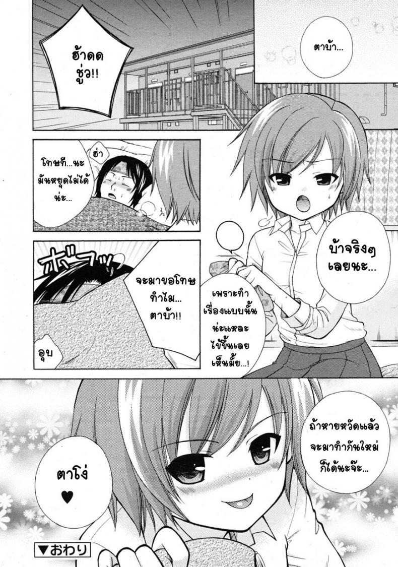 เยี่ยมไข้พาเสียว [Oonuki Makuri] Itoko Sick! – เยี่ยมไข้พาเสียว [Oonuki Makuri] Itoko Sick! หน้า 24