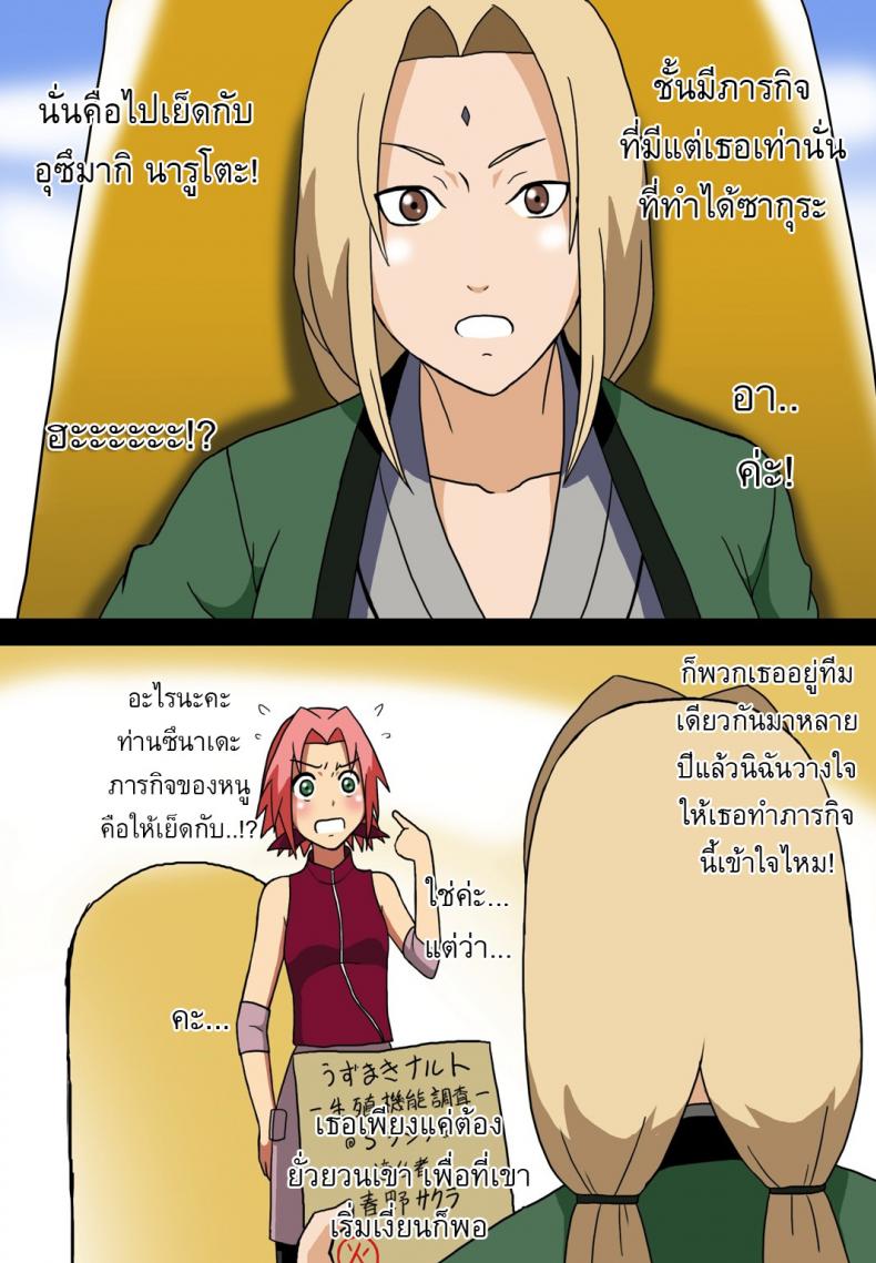 ภารกิจเฉพาะเธอ – ภารกิจเฉพาะเธอ หน้า 2