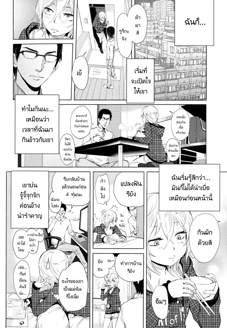 อาหารสำหรับเธอ [Ootsuka Reika] Futari Gake Gohan | A meal for two (COMIC LO 2013-07) – อาหารสำหรับเธอ [Ootsuka Reika] Futari Gake Gohan | A meal for two (COMIC LO 2013-07) หน้า 4