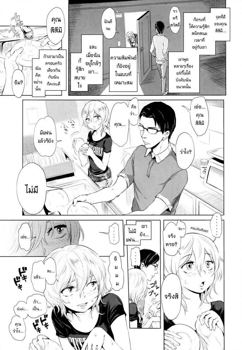 อาหารสำหรับเธอ [Ootsuka Reika] Futari Gake Gohan | A meal for two (COMIC LO 2013-07) – อาหารสำหรับเธอ [Ootsuka Reika] Futari Gake Gohan | A meal for two (COMIC LO 2013-07) หน้า 5