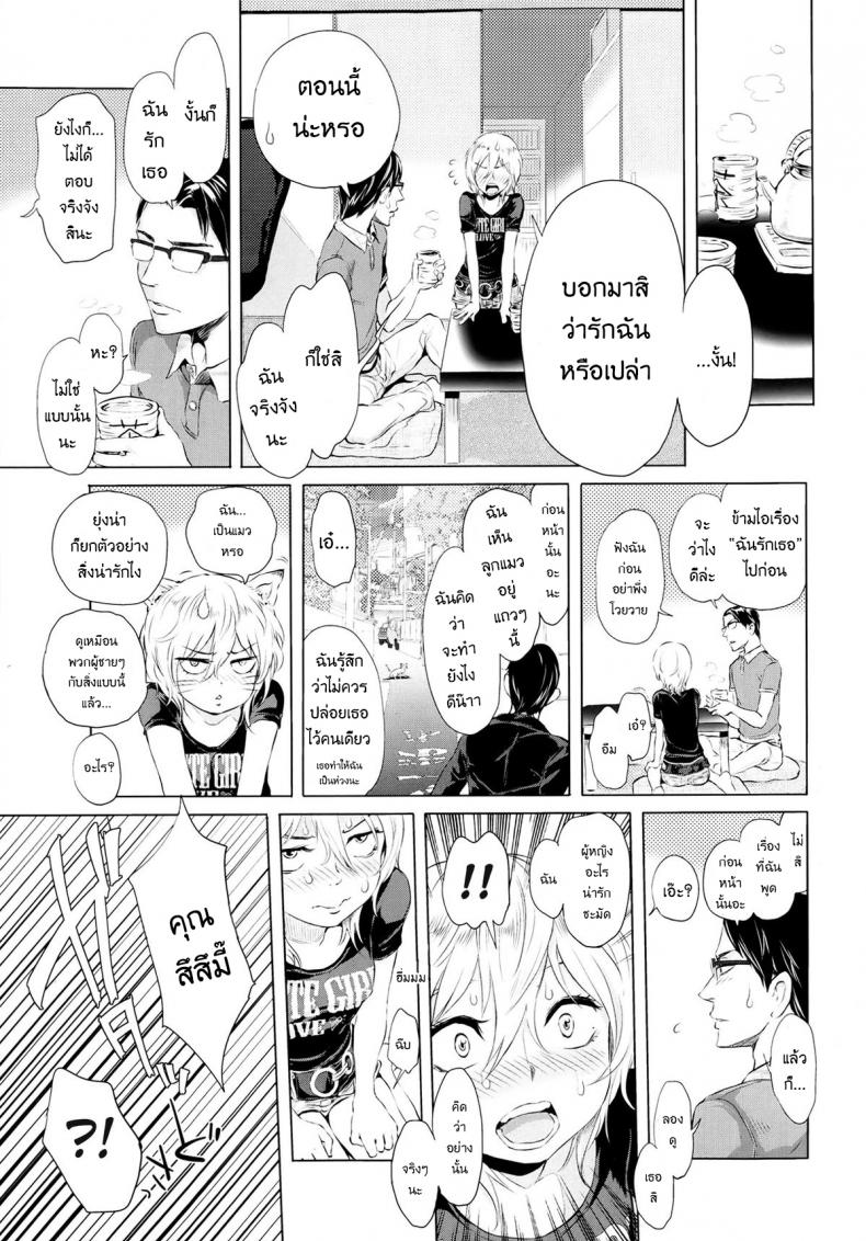 อาหารสำหรับเธอ [Ootsuka Reika] Futari Gake Gohan | A meal for two (COMIC LO 2013-07) – อาหารสำหรับเธอ [Ootsuka Reika] Futari Gake Gohan | A meal for two (COMIC LO 2013-07) หน้า 7