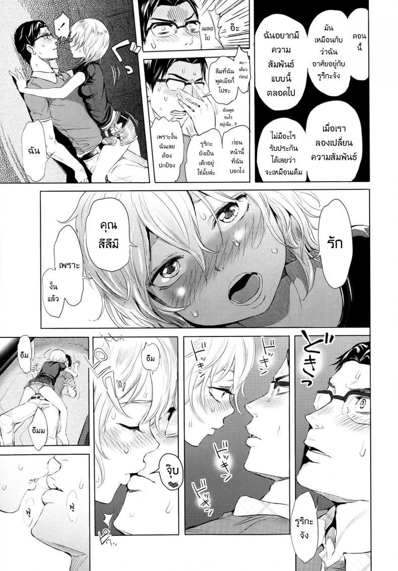 อาหารสำหรับเธอ [Ootsuka Reika] Futari Gake Gohan | A meal for two (COMIC LO 2013-07) – อาหารสำหรับเธอ [Ootsuka Reika] Futari Gake Gohan | A meal for two (COMIC LO 2013-07) หน้า 9