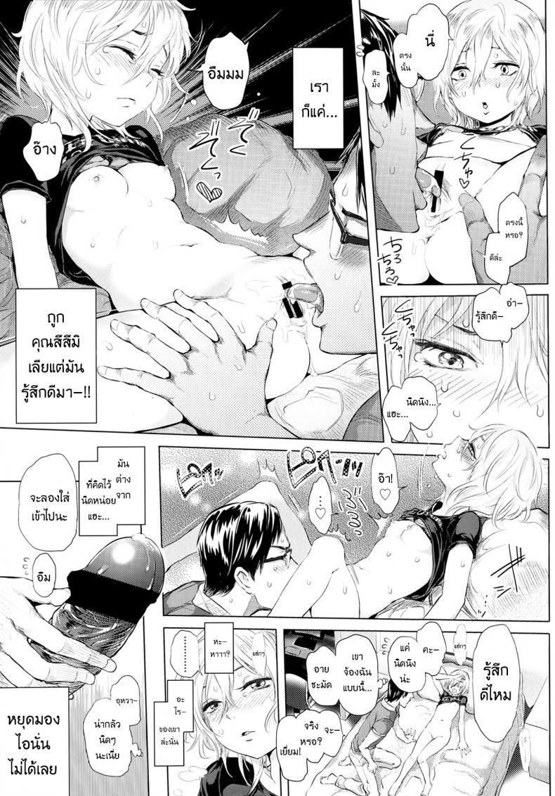 อาหารสำหรับเธอ [Ootsuka Reika] Futari Gake Gohan | A meal for two (COMIC LO 2013-07) – อาหารสำหรับเธอ [Ootsuka Reika] Futari Gake Gohan | A meal for two (COMIC LO 2013-07) หน้า 13