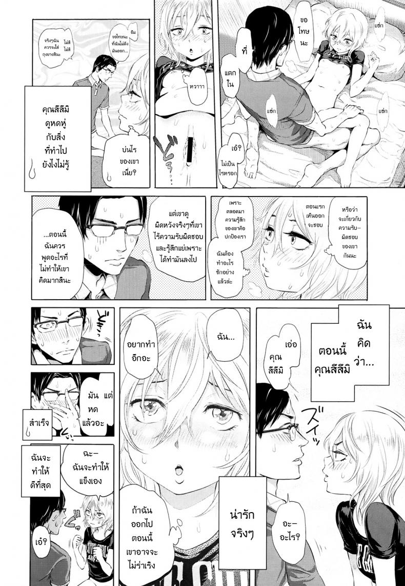 อาหารสำหรับเธอ [Ootsuka Reika] Futari Gake Gohan | A meal for two (COMIC LO 2013-07) – อาหารสำหรับเธอ [Ootsuka Reika] Futari Gake Gohan | A meal for two (COMIC LO 2013-07) หน้า 16