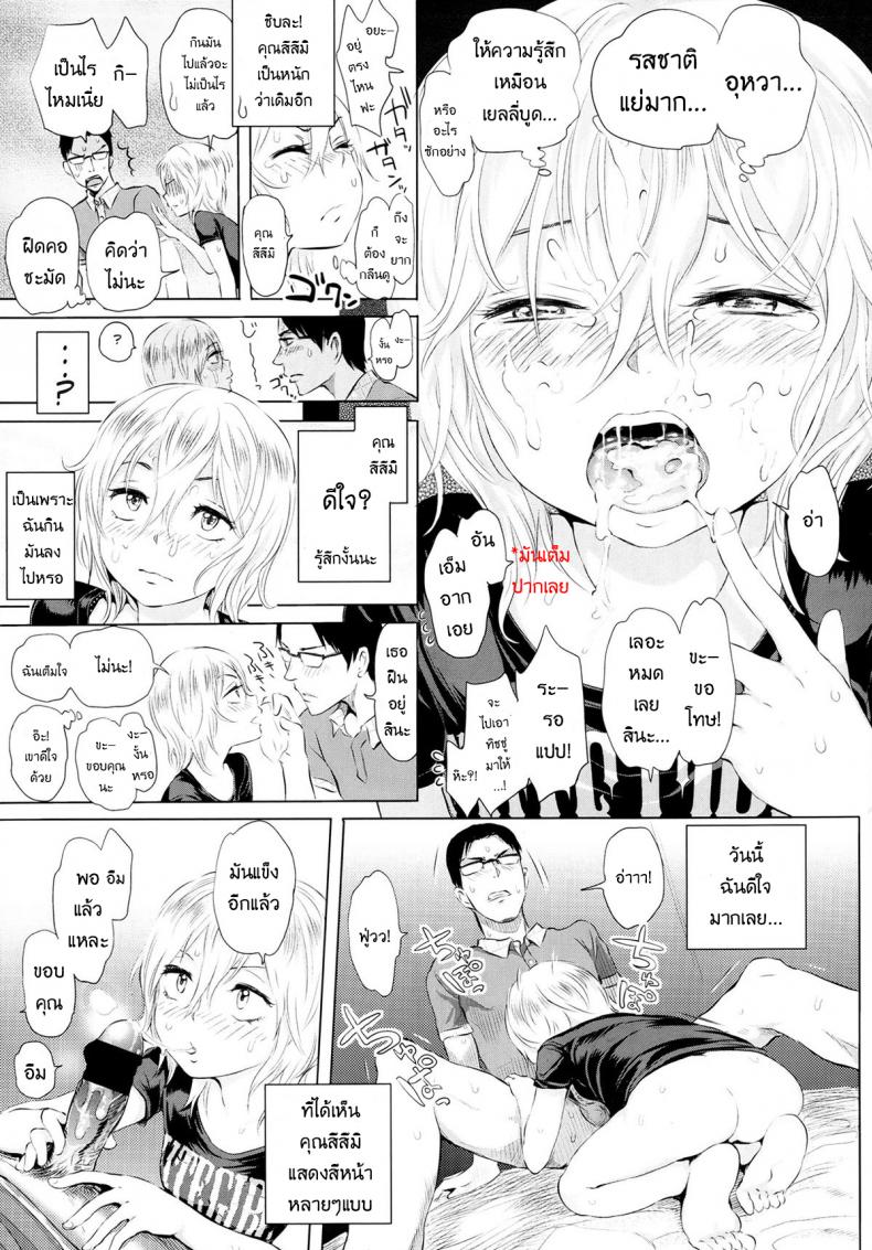 อาหารสำหรับเธอ [Ootsuka Reika] Futari Gake Gohan | A meal for two (COMIC LO 2013-07) – อาหารสำหรับเธอ [Ootsuka Reika] Futari Gake Gohan | A meal for two (COMIC LO 2013-07) หน้า 19