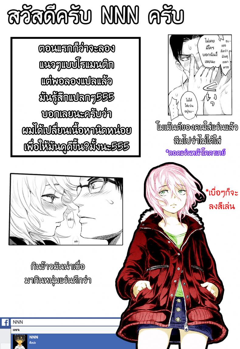 อาหารสำหรับเธอ [Ootsuka Reika] Futari Gake Gohan | A meal for two (COMIC LO 2013-07) – อาหารสำหรับเธอ [Ootsuka Reika] Futari Gake Gohan | A meal for two (COMIC LO 2013-07) หน้า 25