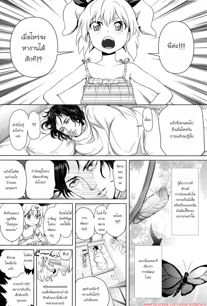 พี่ขยันเพราะน้องเอาใจ [Ootsuka Reika] Gokatei de Fuyou ni Natta Aniki Recycle! | Stay-at-Home Unnecessary Brother Recycle! – พี่ขยันเพราะน้องเอาใจ [Ootsuka Reika] Gokatei de Fuyou ni Natta Aniki Recycle! | Stay-at-Home Unnecessary Brother Recycle! หน้า 1