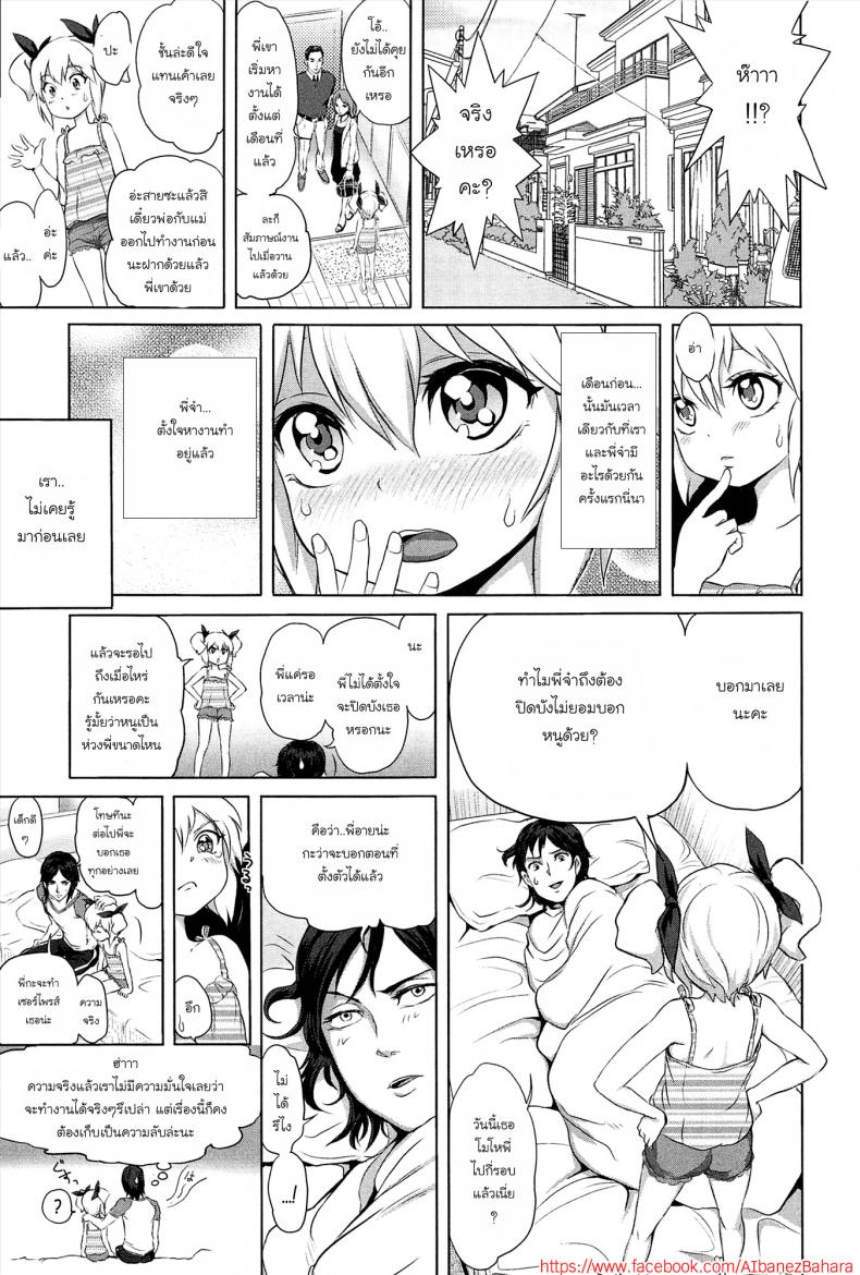 พี่ขยันเพราะน้องเอาใจ [Ootsuka Reika] Gokatei de Fuyou ni Natta Aniki Recycle! | Stay-at-Home Unnecessary Brother Recycle! – พี่ขยันเพราะน้องเอาใจ [Ootsuka Reika] Gokatei de Fuyou ni Natta Aniki Recycle! | Stay-at-Home Unnecessary Brother Recycle! หน้า 3