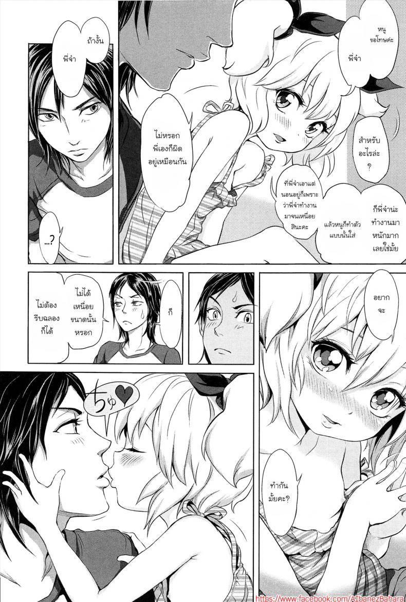 พี่ขยันเพราะน้องเอาใจ [Ootsuka Reika] Gokatei de Fuyou ni Natta Aniki Recycle! | Stay-at-Home Unnecessary Brother Recycle! – พี่ขยันเพราะน้องเอาใจ [Ootsuka Reika] Gokatei de Fuyou ni Natta Aniki Recycle! | Stay-at-Home Unnecessary Brother Recycle! หน้า 4