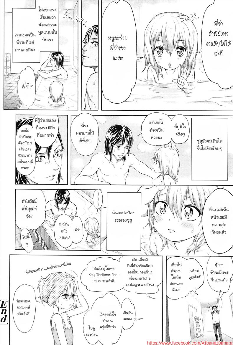 พี่ขยันเพราะน้องเอาใจ [Ootsuka Reika] Gokatei de Fuyou ni Natta Aniki Recycle! | Stay-at-Home Unnecessary Brother Recycle! – พี่ขยันเพราะน้องเอาใจ [Ootsuka Reika] Gokatei de Fuyou ni Natta Aniki Recycle! | Stay-at-Home Unnecessary Brother Recycle! หน้า 16