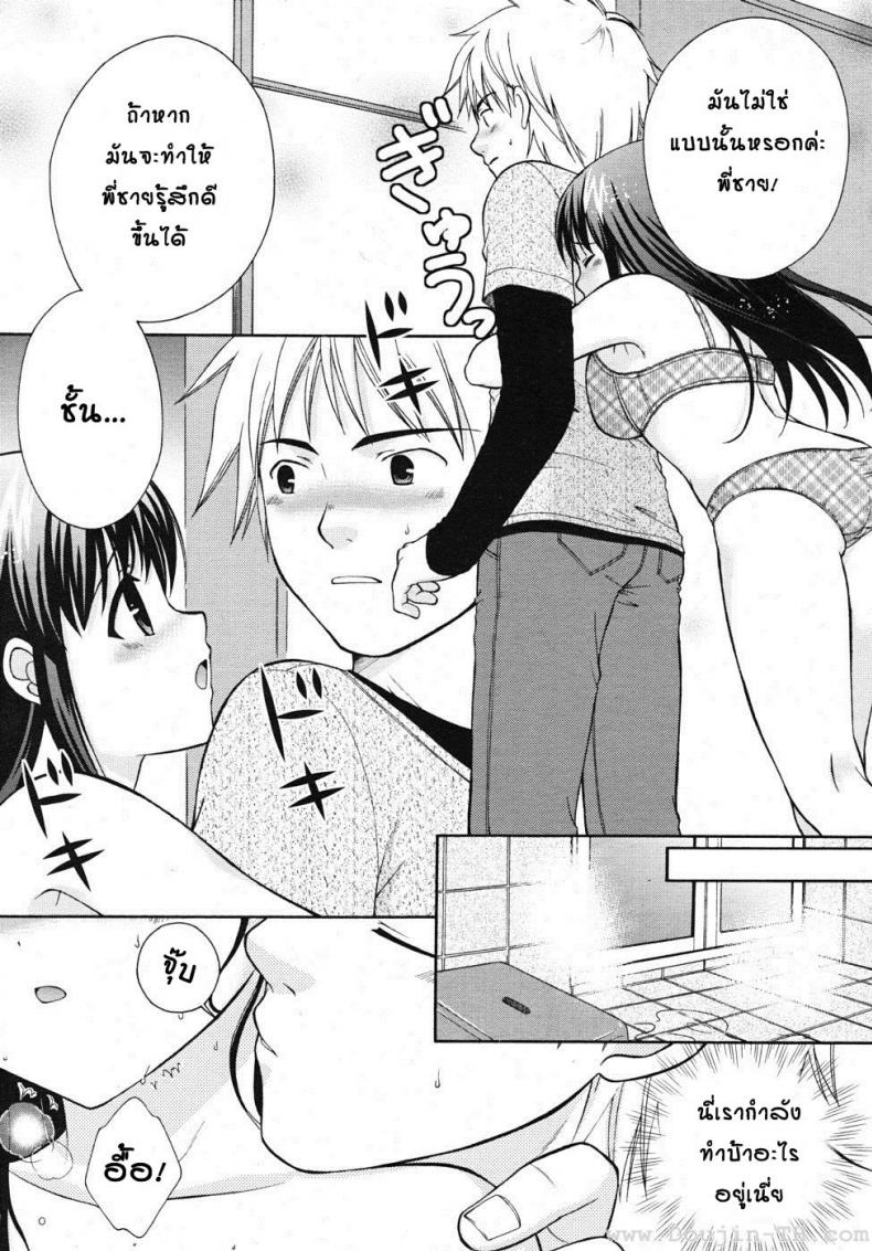 ความสัมพันธ์ที่เปลี่ยนไป [Ootsuki Makuri] Batsu Time – ความสัมพันธ์ที่เปลี่ยนไป [Ootsuki Makuri] Batsu Time หน้า 5