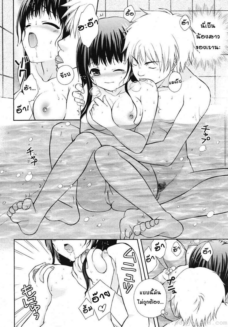 ความสัมพันธ์ที่เปลี่ยนไป [Ootsuki Makuri] Batsu Time – ความสัมพันธ์ที่เปลี่ยนไป [Ootsuki Makuri] Batsu Time หน้า 6