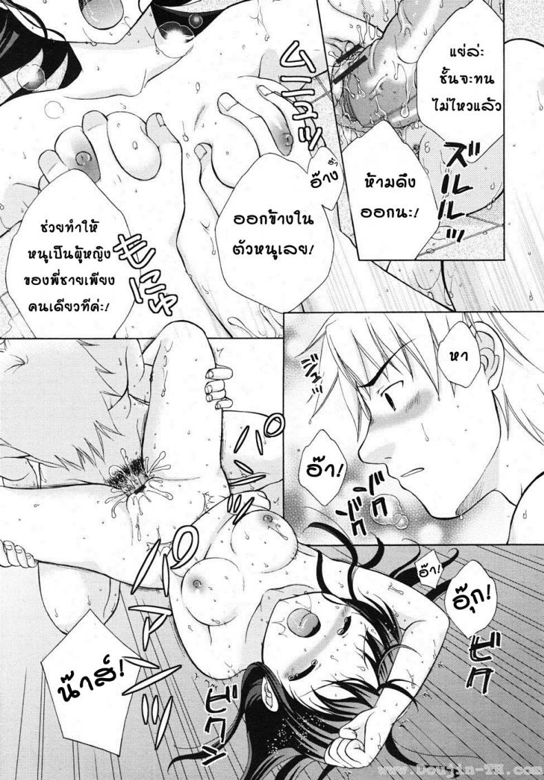 ความสัมพันธ์ที่เปลี่ยนไป [Ootsuki Makuri] Batsu Time – ความสัมพันธ์ที่เปลี่ยนไป [Ootsuki Makuri] Batsu Time หน้า 19