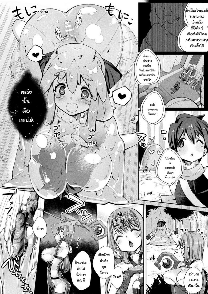 การเดินทางของผู้กล้า [Nigesapo] Boku Yusha no Hazu Nanoni Nakame Atsume Ga Kitsu Sugite – การเดินทางของผู้กล้า [Nigesapo] Boku Yusha no Hazu Nanoni Nakame Atsume Ga Kitsu Sugite หน้า 2